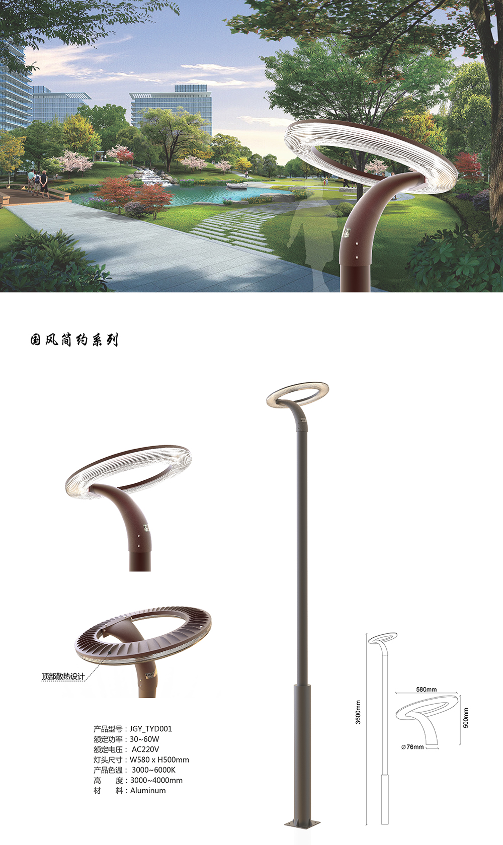 珠海市金谷源照明電器有限公司
